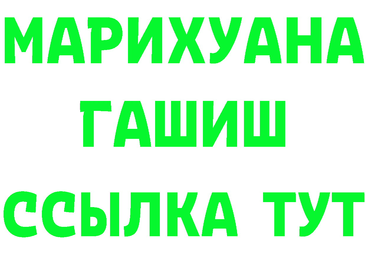 ТГК жижа рабочий сайт даркнет mega Кировград